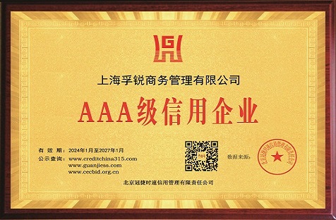 孚锐商务