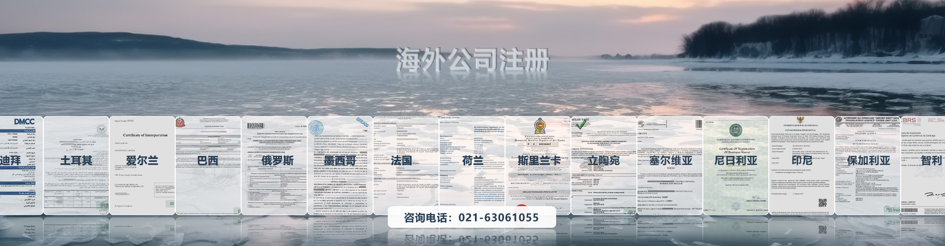 境外公司注册