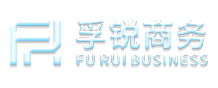 孚锐商务-一站式办理欧洲公司注册-墨西哥中东全球公司注册